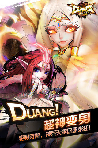 Duang三