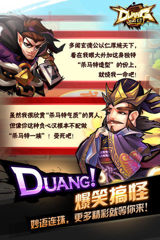 Duang三