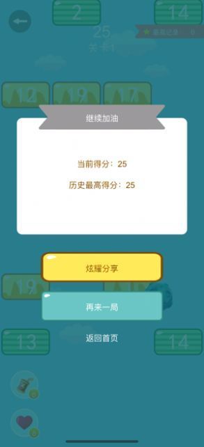 萌萌战机