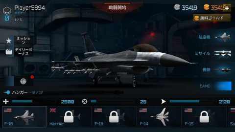 天空戰士Pv1