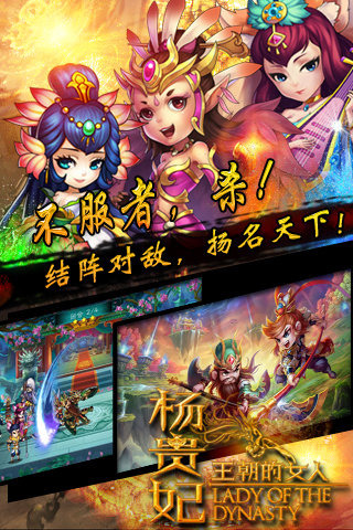王朝的女人