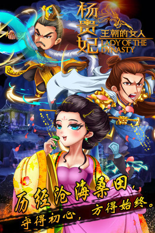 王朝的女人