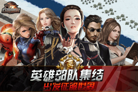 红色冲突