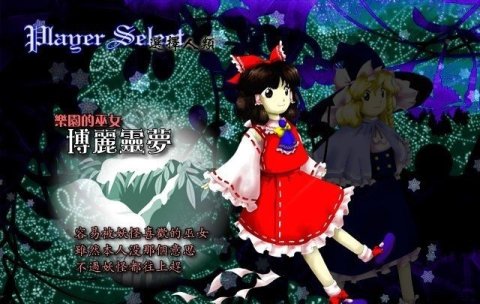 東方地靈殿3