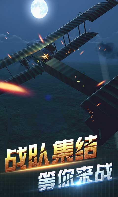 決戰長空2