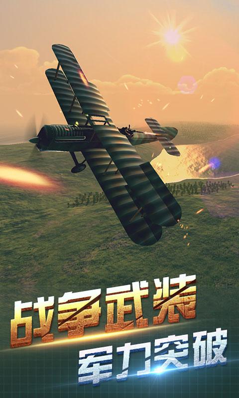 決戰長空3
