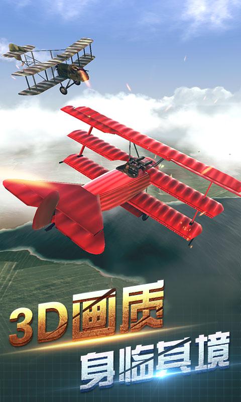 決戰長空5
