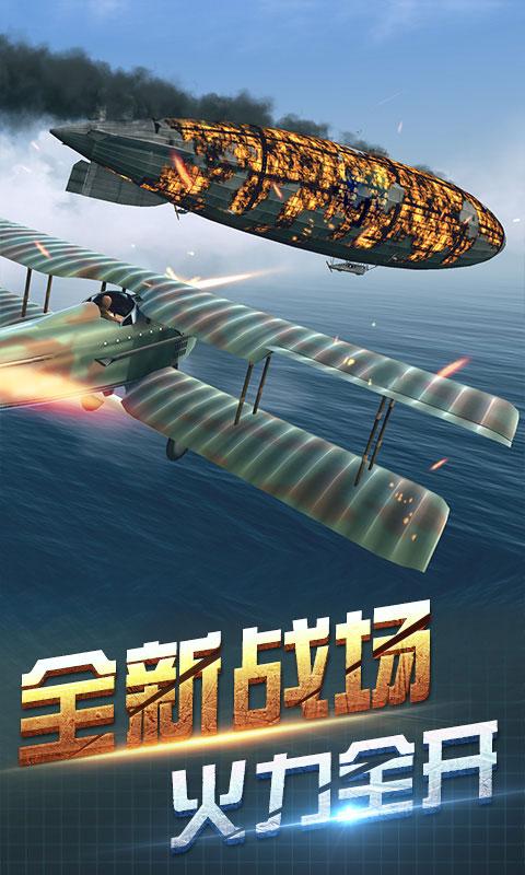 決戰長空4