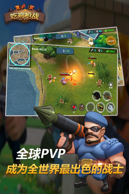 吃雞槍戰1