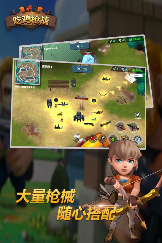 吃雞槍戰3