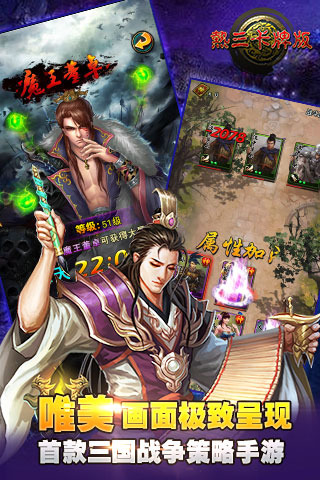 热血三国
