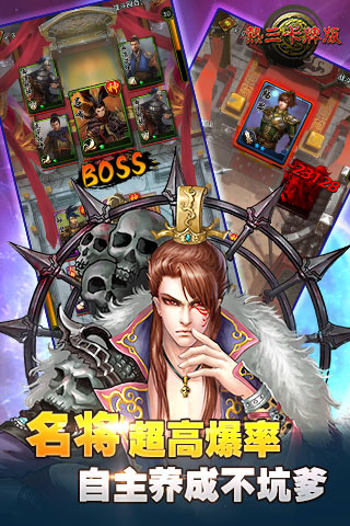 热血三国