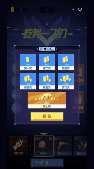 我玩飛刀很六1