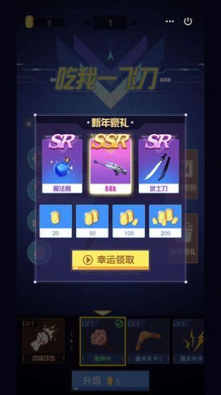 我玩飛刀很六2
