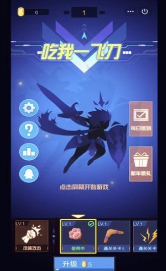 我玩飛刀很六4
