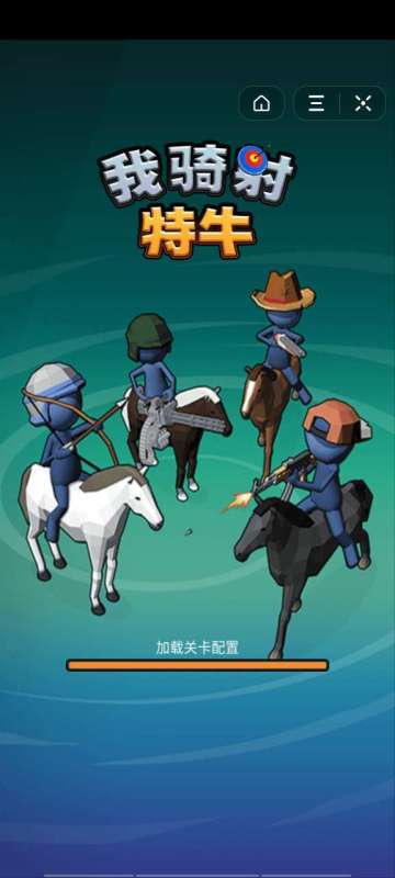 我騎射特62