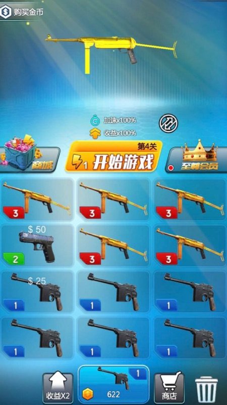 我打槍賊準1