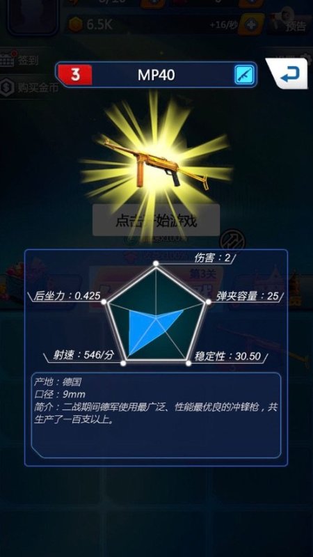 我打槍賊準2