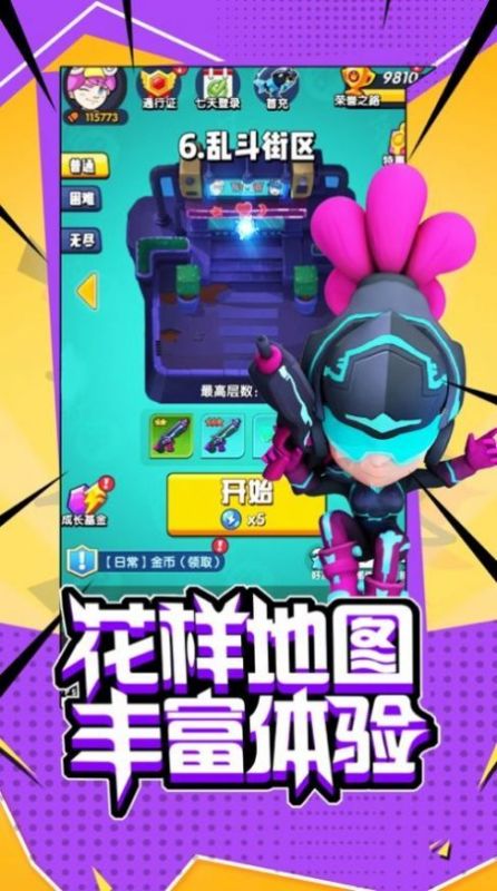 超能突擊隊1