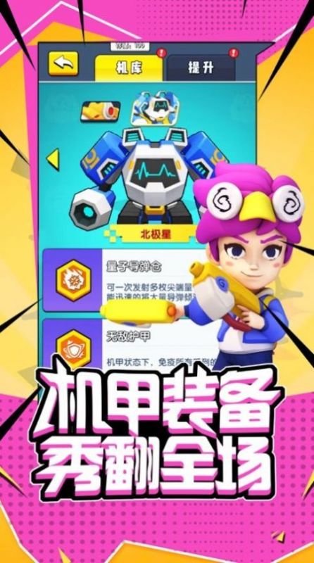 超能突擊隊2