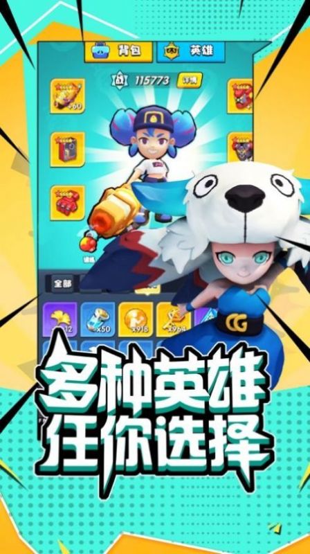 超能突擊隊3