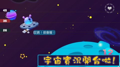 神睞特派員3