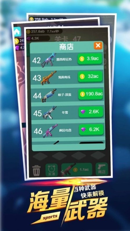 射擊我很行2