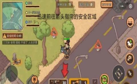 極樂大逃亡1