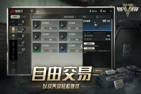 超凡先鋒1