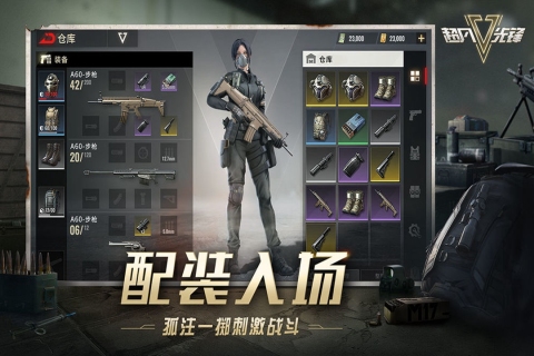 超凡先鋒3