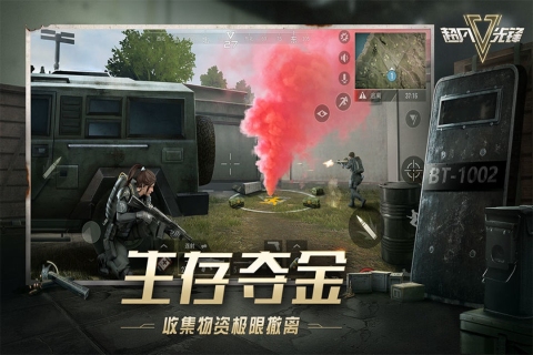 超凡先鋒5