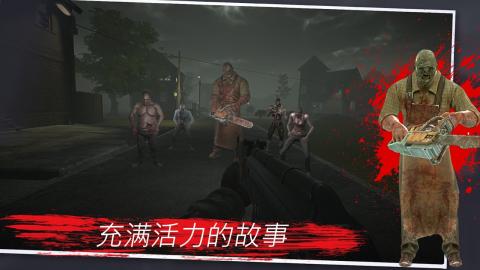 突變計劃僵尸1