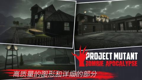 突變計劃僵尸5