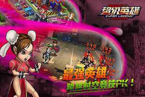 超级英雄队长