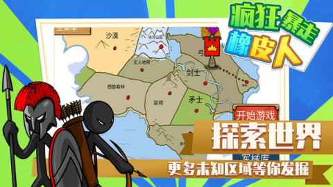 瘋狂暴走橡皮2