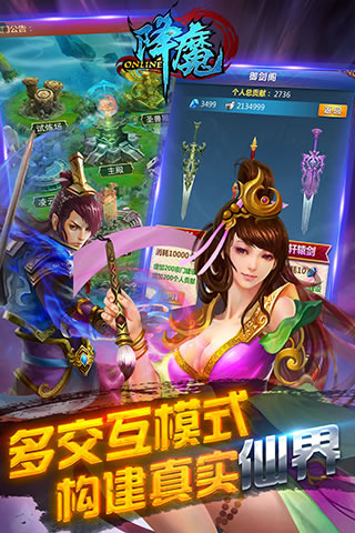 降魔Onli