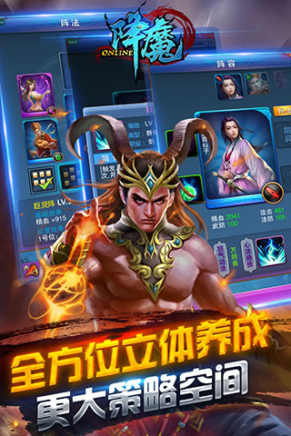 降魔Onli