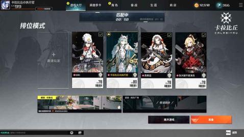 卡拉比丘2
