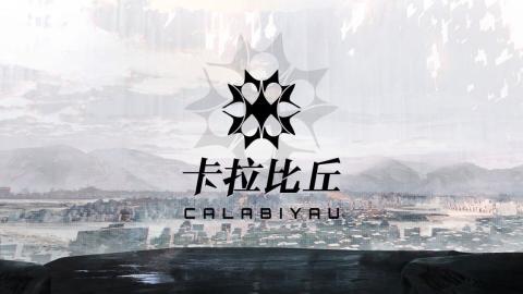 卡拉比丘1