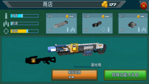 像素槍戰戰場2