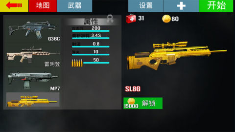 戰場狙擊之王2