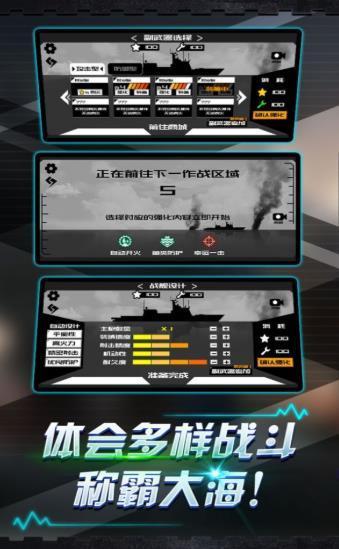 炮艦射擊2