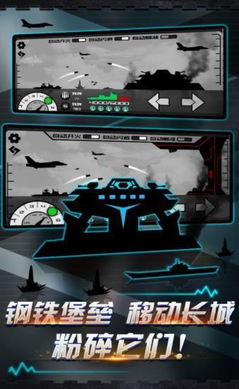 炮艦射擊3