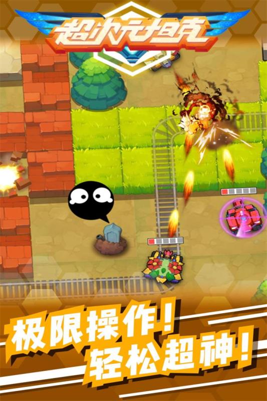 超次元坦克3