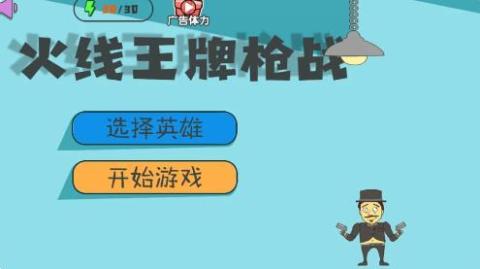 火線王牌槍?xiě)?zhàn)4