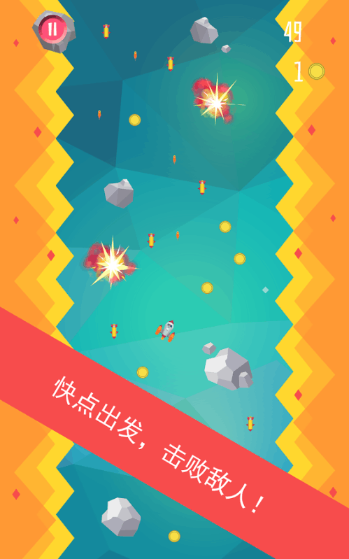 星際騎士1
