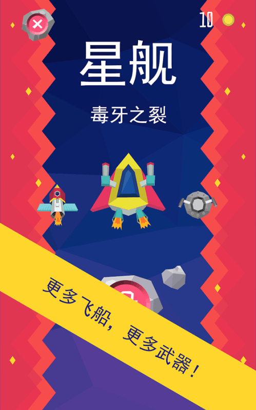 星際騎士5
