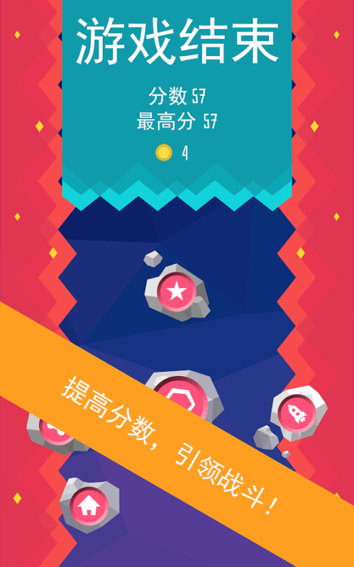 星際騎士4