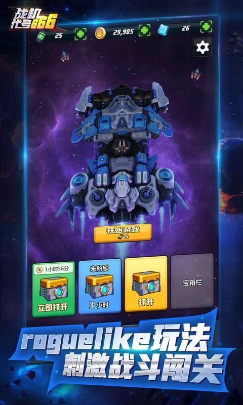 戰機代號六六1