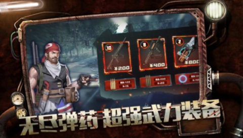 幸存者救贖破2